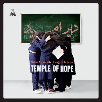 Saba Alizadeh: Temple Of Hope -   - (LP / T)